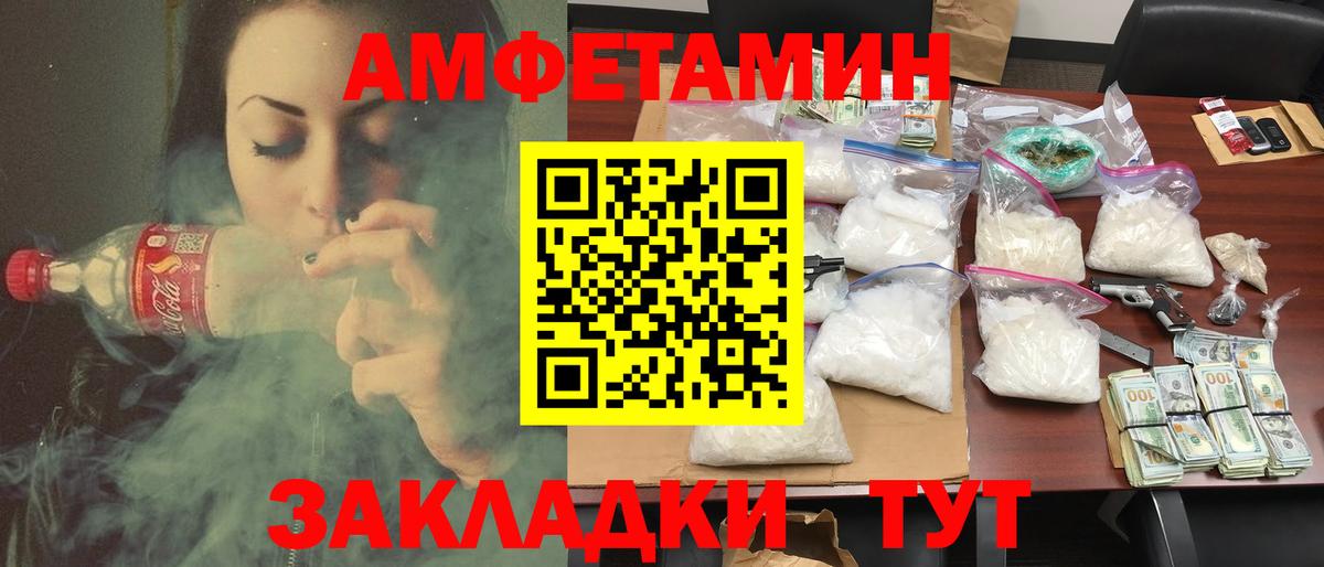 АМФЕТАМИН  МЕГА ссылки  Кореновск  АМФЕТАМИН 97%  АМФЕТАМИН  Вход с VPN 