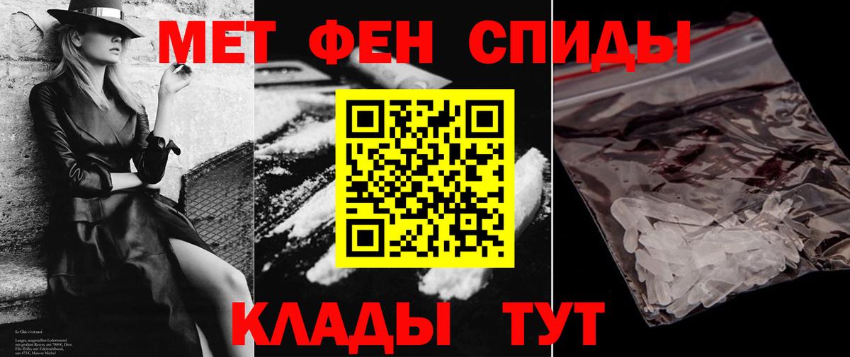 Амфетамин Розовый Кореновск
