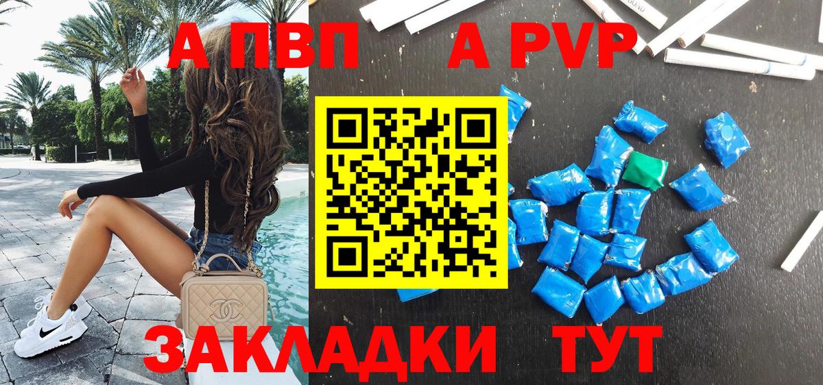 Альфа ПВП VHQ  APVP Crystall  Кореновск 