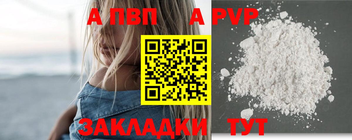 A-PVP СК КРИС Кореновск