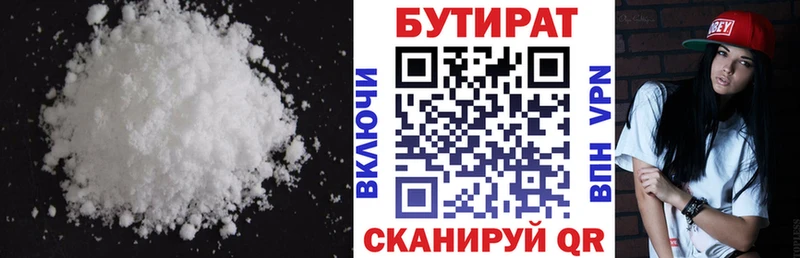 даркнет сайт Кореновск БУТИРАТ Butirat