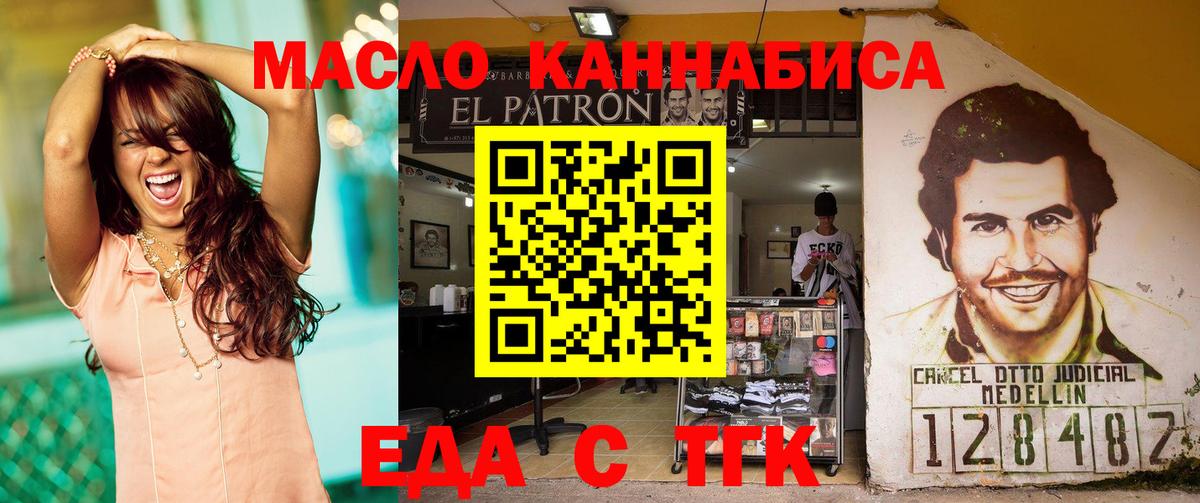 Кореновск  Cannafood марихуана  Вход с VPN 