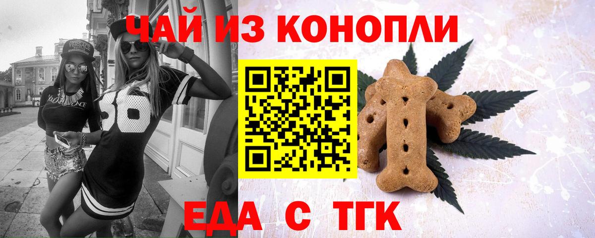 Canna-Cookies марихуана Кореновск