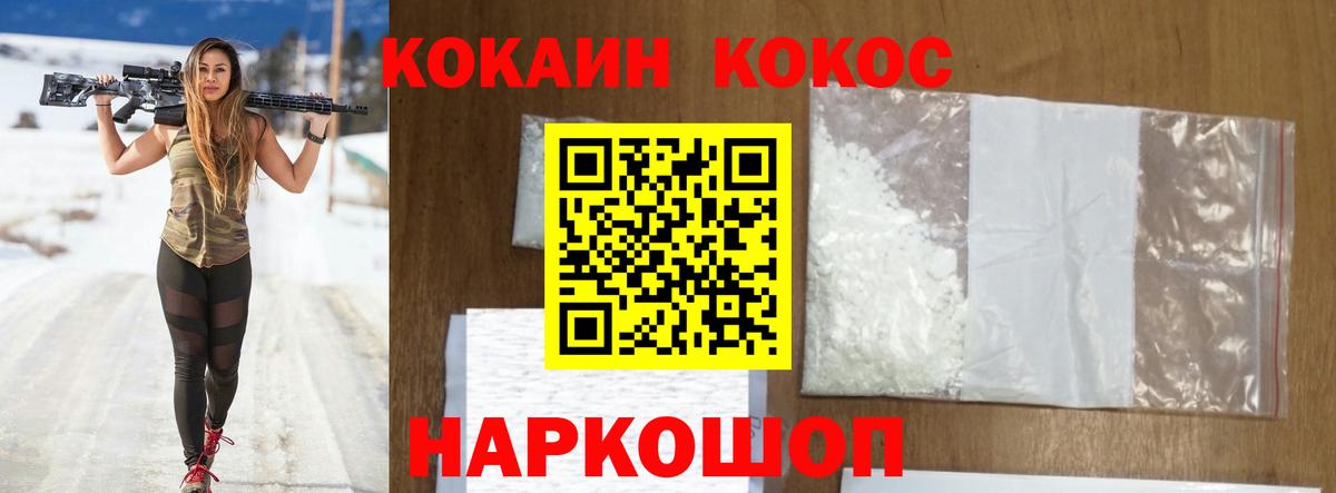 Cocaine Перу  Cocaine  Вход с VPN  Кореновск  COCAIN Columbia 