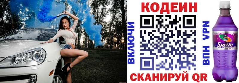 Codein Purple Drank  Кореновск 