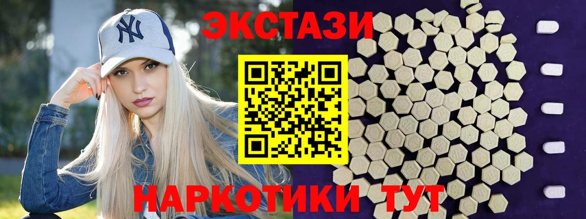 ЭКСТАЗИ 280 MDMA Кореновск