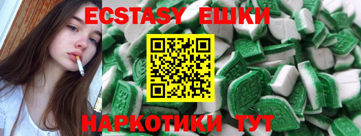 магазин    Экстази TESLA  Ecstasy MDMA  нарко площадка клад  Кореновск  Вход с VPN 