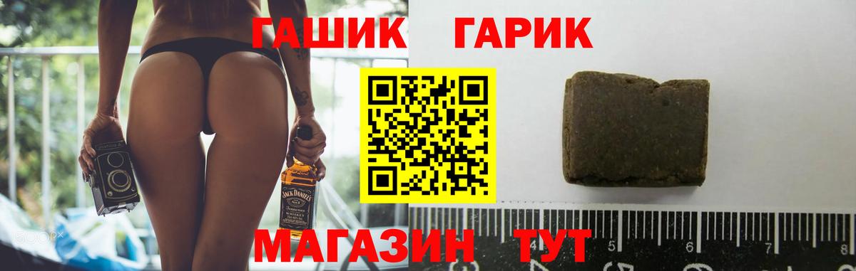 ГАШИШ Premium Кореновск