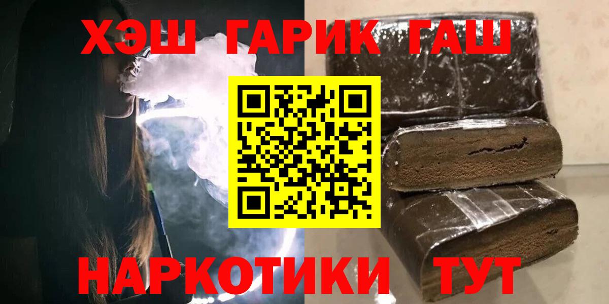 ГАШИШ hashish  Гашиш гарик  наркошоп  Кореновск  ГАШ 