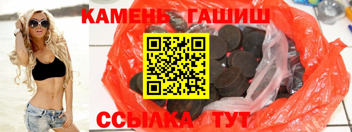 Кореновск  ГАШ индика сатива  Вход с VPN 