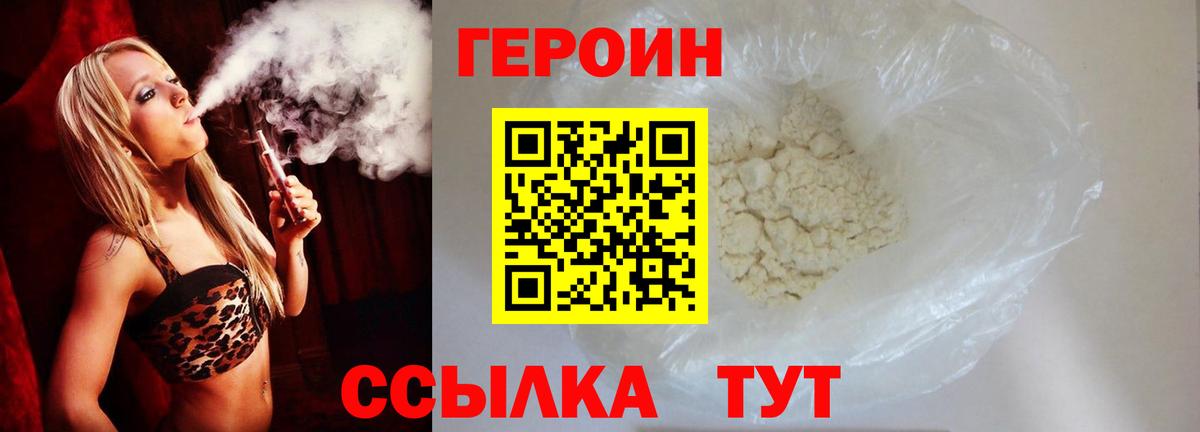 Героин Афган  ГЕРОИН  Кореновск 