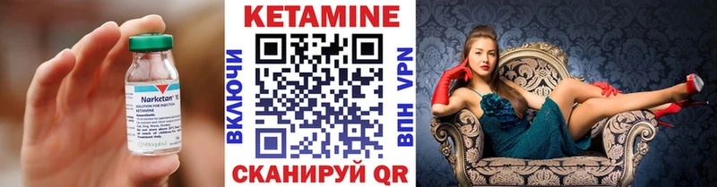 Кетамин VHQ Кореновск