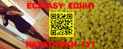 экстази Гусев
