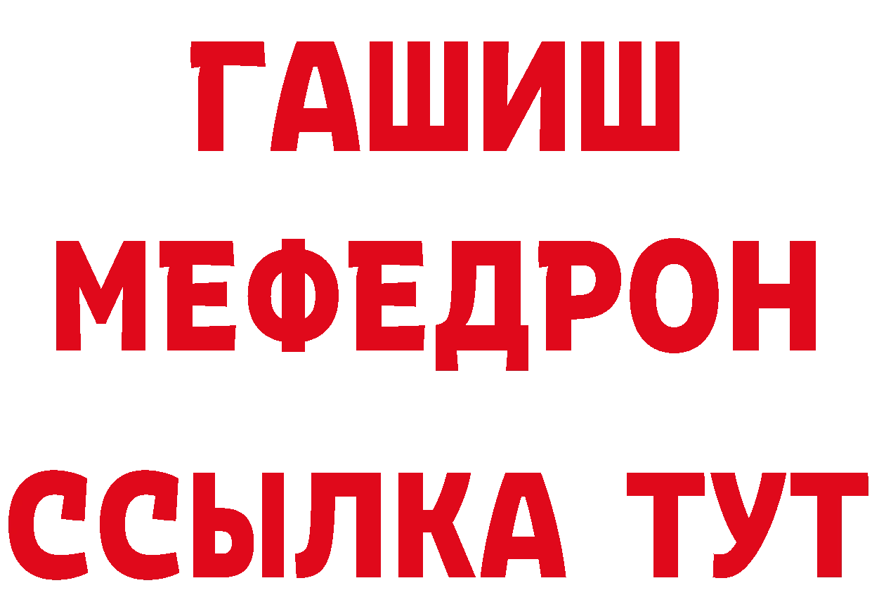 ГЕРОИН хмурый зеркало сайты даркнета мега Кореновск