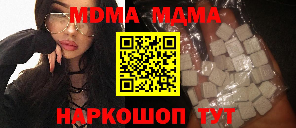 МДМА молли Кореновск