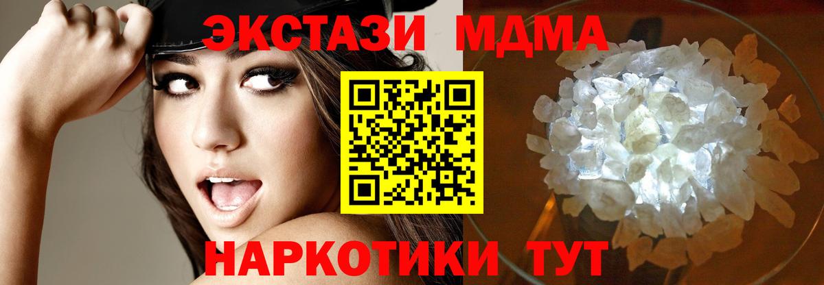 Кореновск  МДМА VHQ  MDMA  МДМА VHQ  Вход с VPN 
