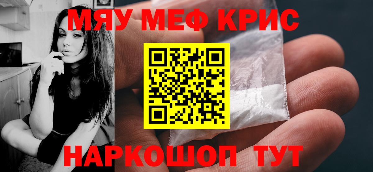 Меф  Кореновск