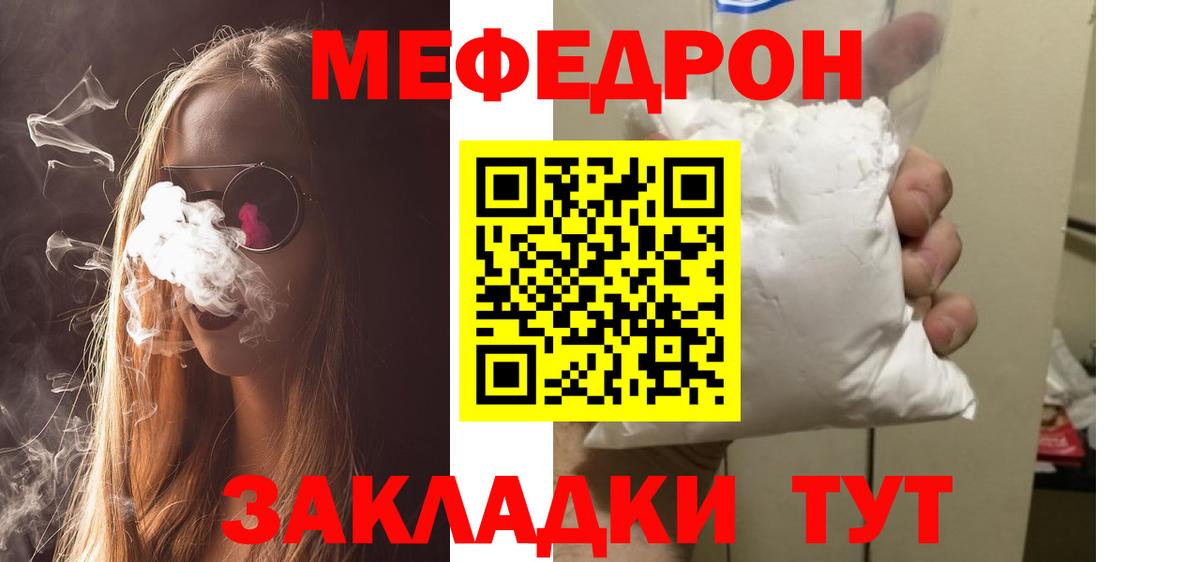 Меф мяу мяу кристаллы Кореновск