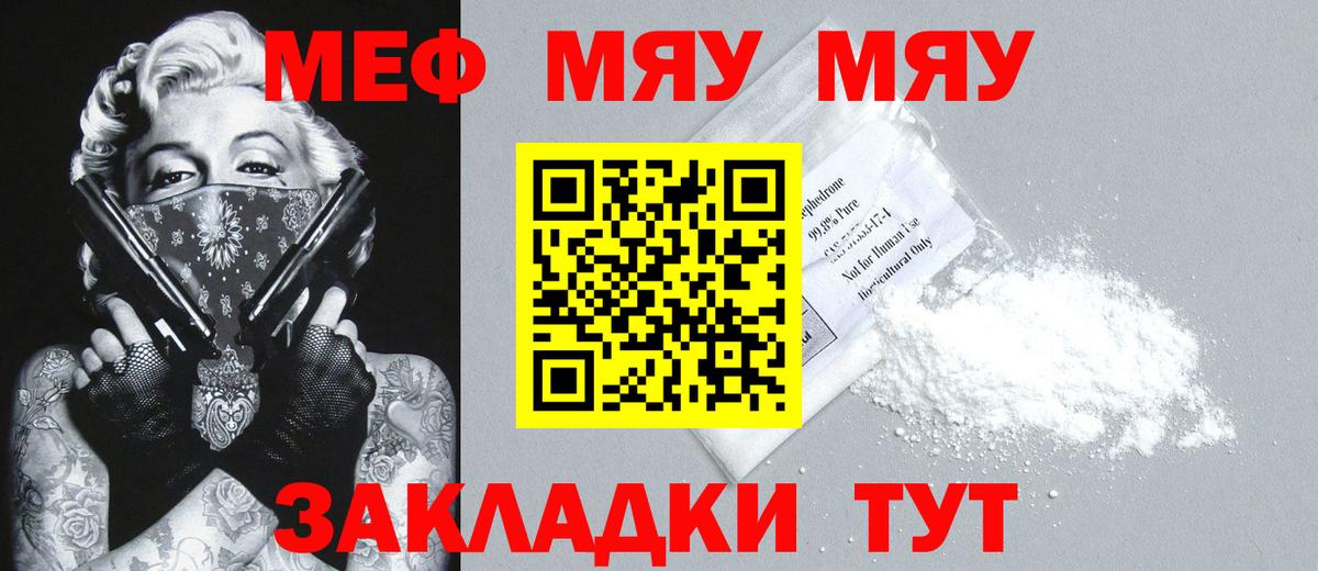 Меф  Мефедрон VHQ  Кореновск  Мефедрон кристаллы  Мефедрон 