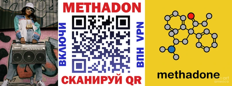 где найти   Кореновск  Метадон мёд 