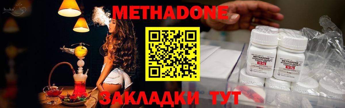 МЕГА онион  Кореновск  Метадон methadone  Метадон кристалл 