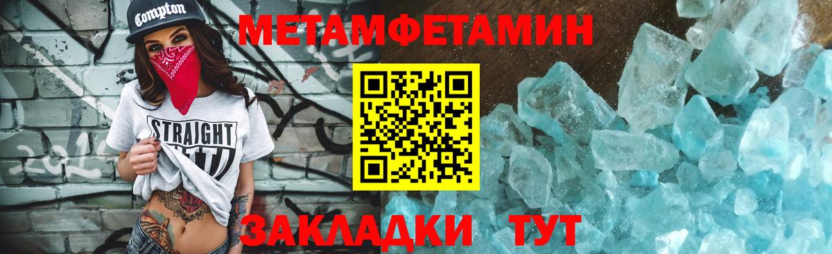 Первитин Декстрометамфетамин 99.9%  Первитин Декстрометамфетамин 99.9%  Вход с VPN  Кореновск 