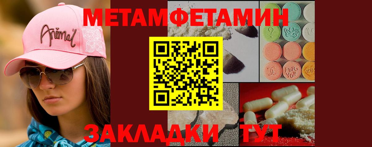 Метамфетамин кристалл Кореновск
