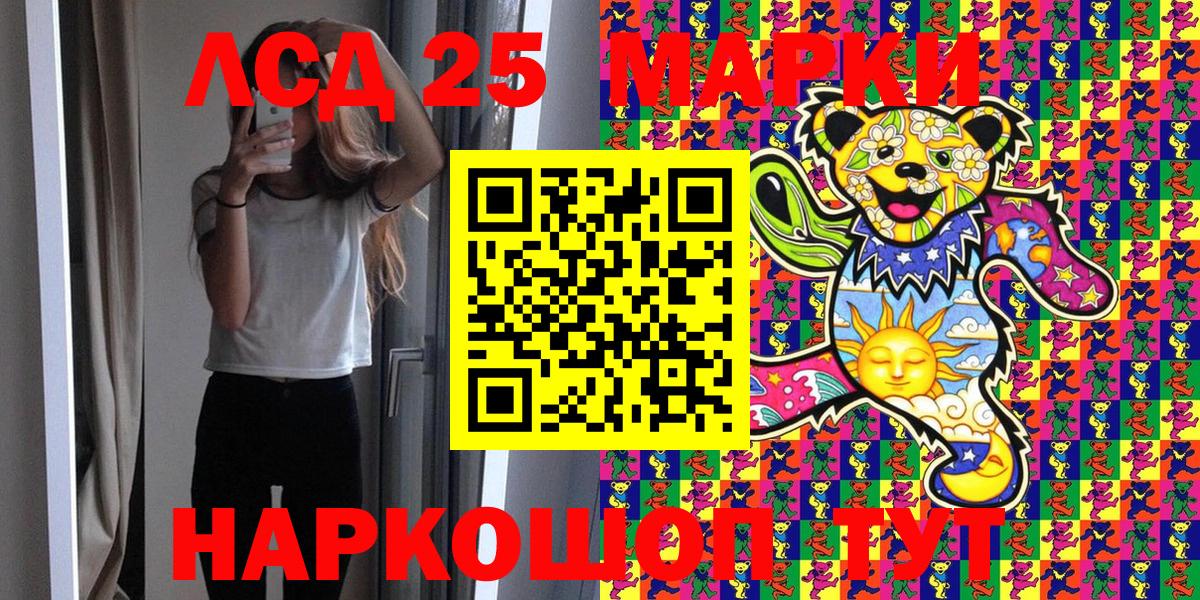 Наркотические марки 1,8мг  Марки 25I-NBOMe  Кореновск  Наркотические марки 1,8мг 