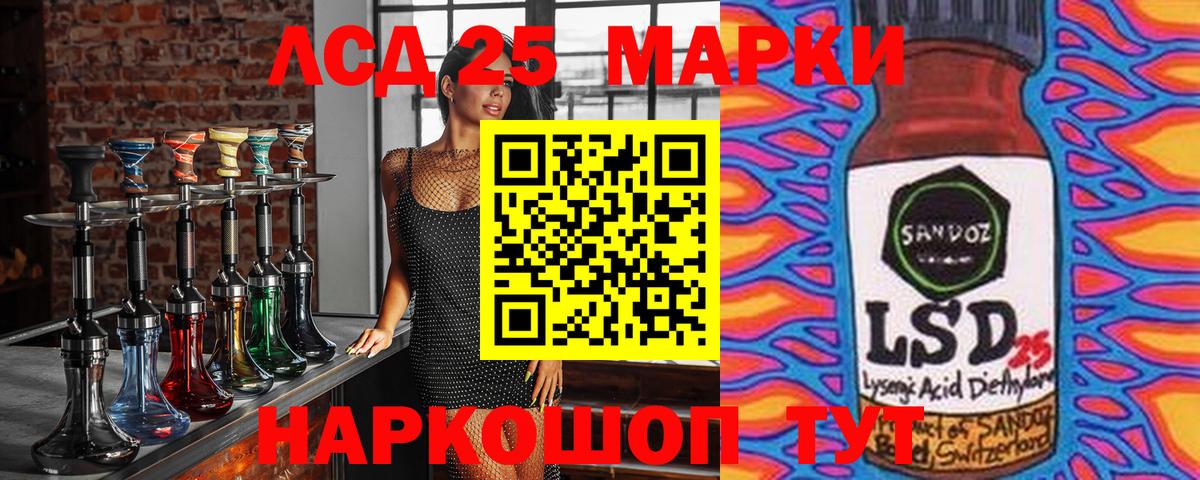 Кореновск  Марки NBOMe  Вход с VPN  Марки 25I-NBOMe 1,8мг 