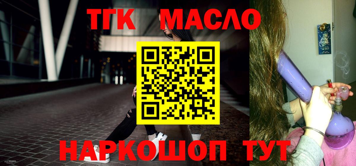 Кореновск  ТГК концентрат  Дистиллят ТГК Wax  Вход с VPN 