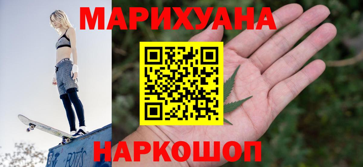 Кореновск  Бошки марихуана Amnesia  Конопля Bruce Banner  Каннабис THC 21%  Вход с VPN 
